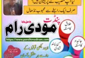 Hindu Trusted amil Baba authentic amil Baba Pakistan Hindu amil Baba Germany hindu amil Baba Lahore