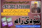Hindu Trusted amil Baba authentic amil Baba Pakistan Hindu amil Baba Germany hindu amil Baba Lahore