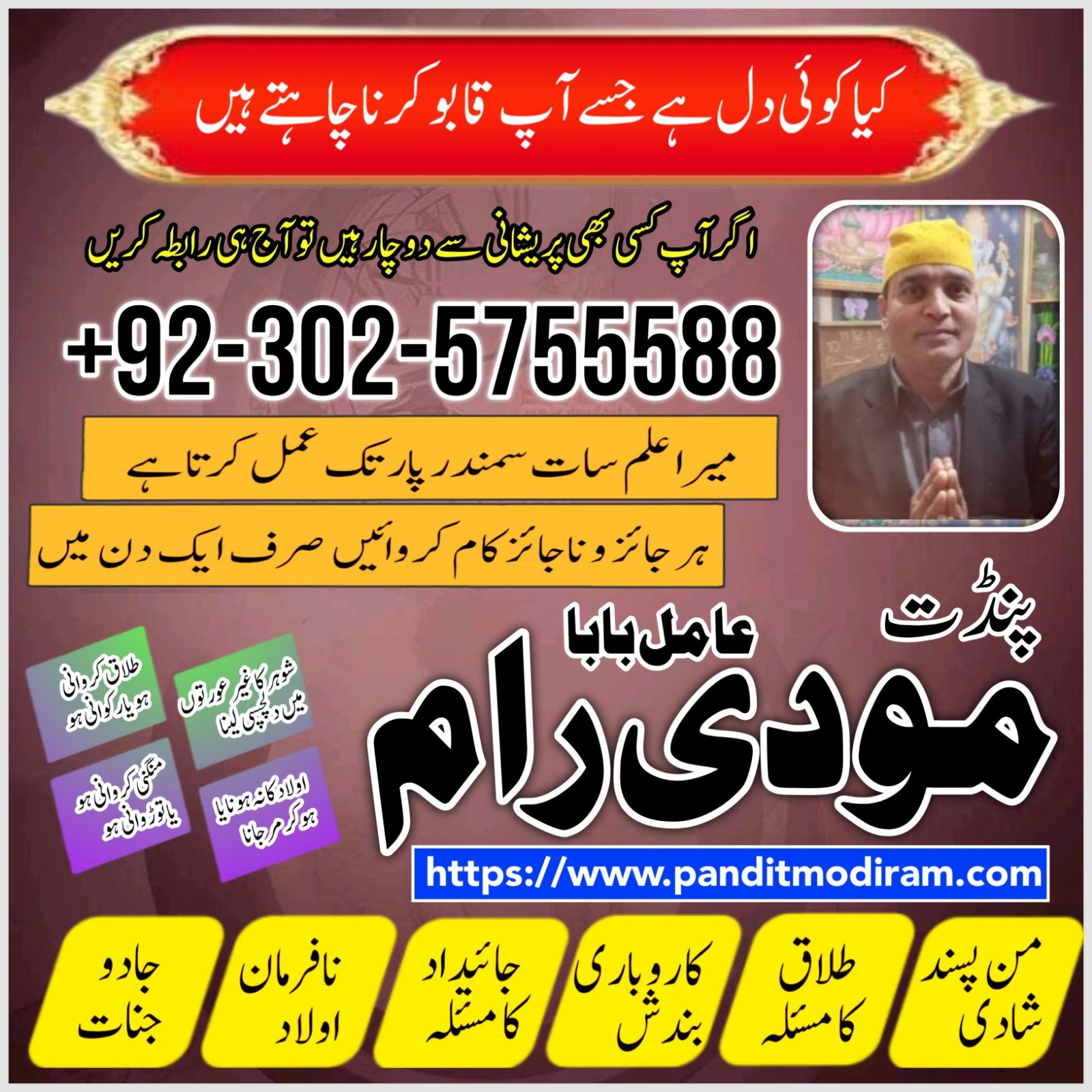 Hindu Trusted amil Baba authentic amil Baba Pakistan Hindu amil Baba Germany hindu amil Baba Lahore