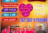Hindu Trusted amil Baba authentic amil Baba Pakistan Hindu amil Baba Germany hindu amil Baba Lahore