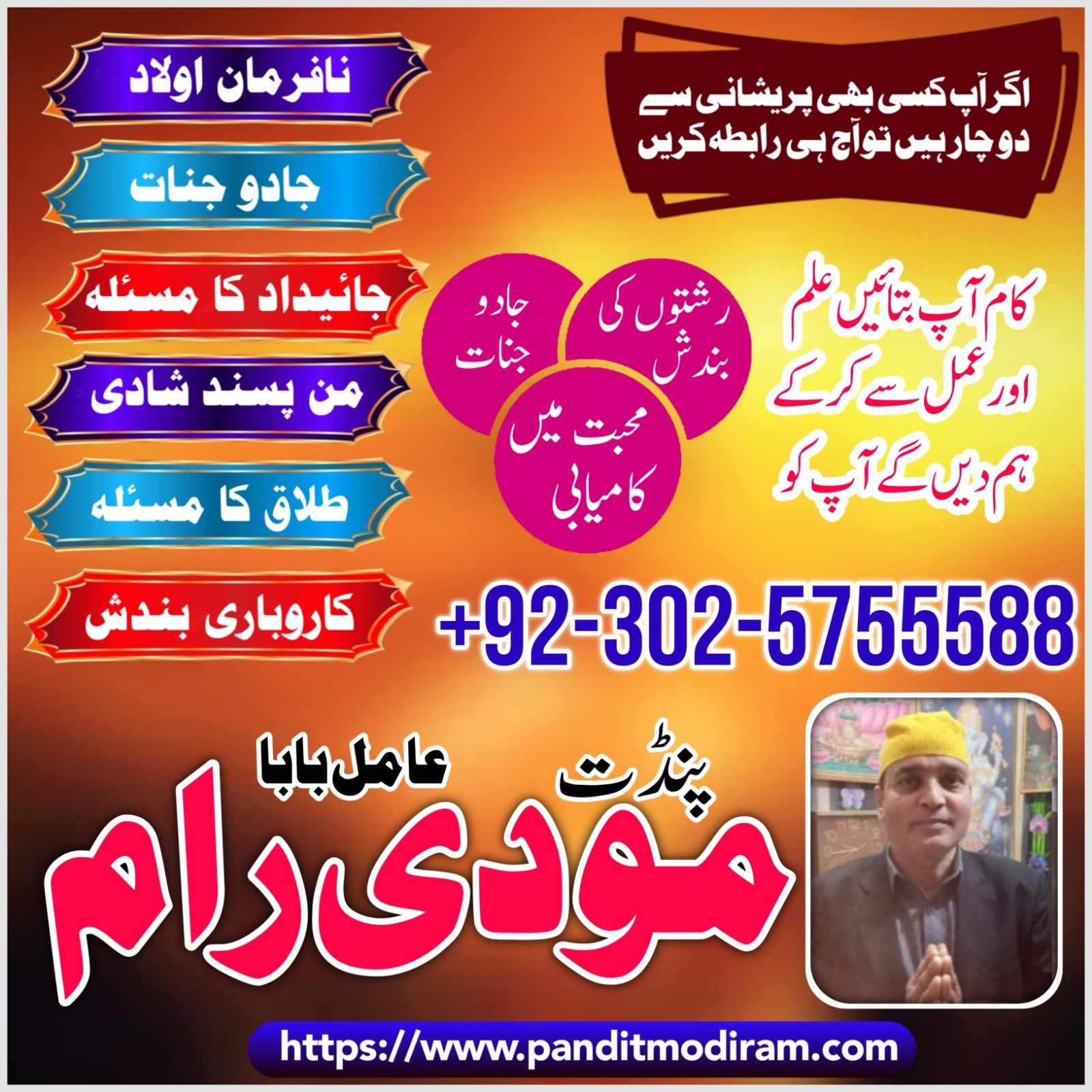Hindu Trusted amil Baba authentic amil Baba Pakistan Hindu amil Baba Germany hindu amil Baba Lahore