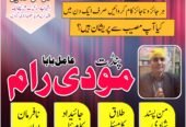 Hindu Trusted amil Baba authentic amil Baba Pakistan Hindu amil Baba Germany hindu amil Baba Lahore
