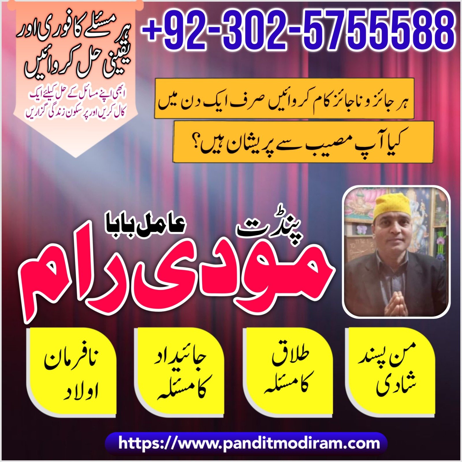 Hindu Trusted amil Baba authentic amil Baba Pakistan Hindu amil Baba Germany hindu amil Baba Lahore