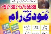 Hindu Trusted amil Baba authentic amil Baba Pakistan Hindu amil Baba Germany hindu amil Baba Lahore
