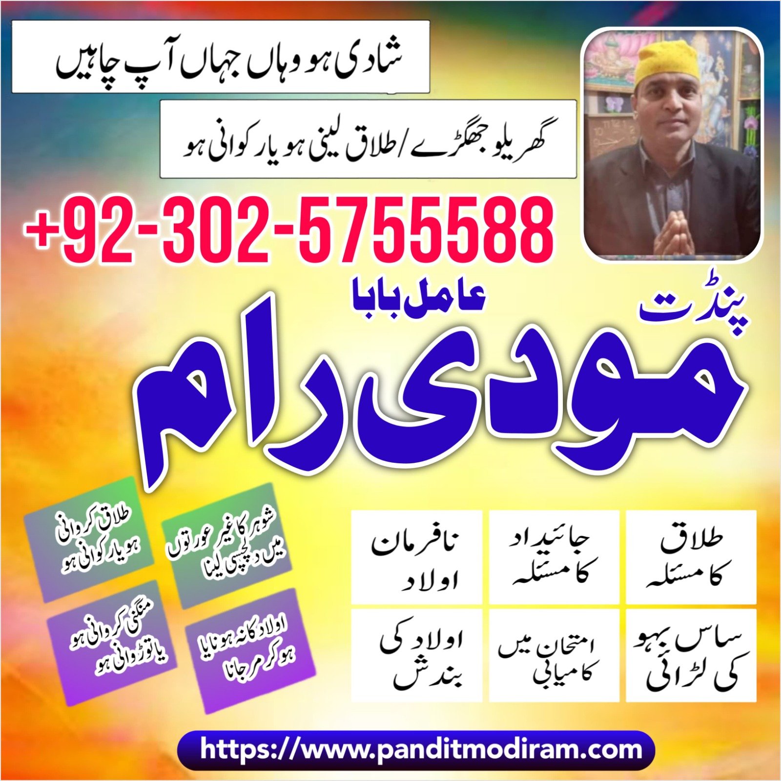 Hindu Trusted amil Baba authentic amil Baba Pakistan Hindu amil Baba Germany hindu amil Baba Lahore