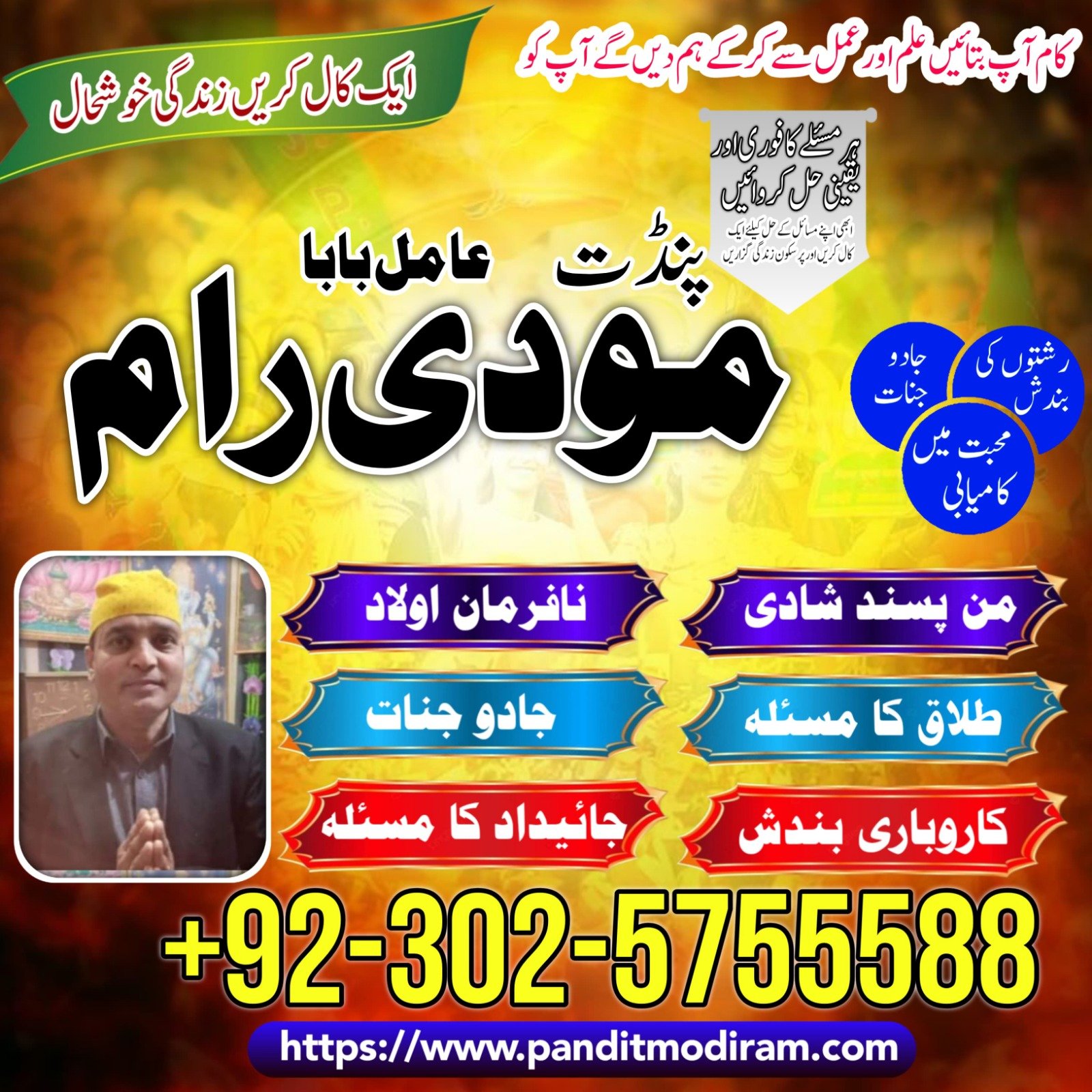 Hindu Trusted amil Baba authentic amil Baba Pakistan Hindu amil Baba Germany hindu amil Baba Lahore
