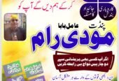 Hindu Trusted amil Baba authentic amil Baba Pakistan Hindu amil Baba Germany hindu amil Baba Lahore