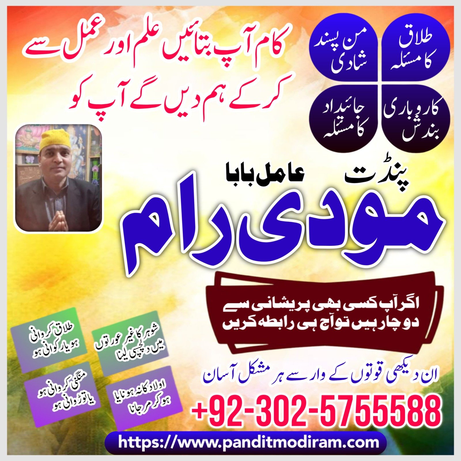 Hindu Trusted amil Baba authentic amil Baba Pakistan Hindu amil Baba Germany hindu amil Baba Lahore