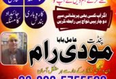 Hindu Trusted amil Baba authentic amil Baba Pakistan Hindu amil Baba Germany hindu amil Baba Lahore