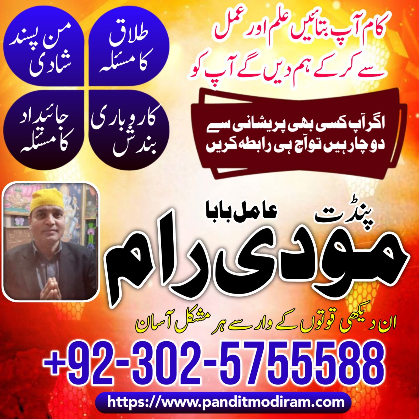 Hindu Trusted amil Baba authentic amil Baba Pakistan Hindu amil Baba Germany hindu amil Baba Lahore