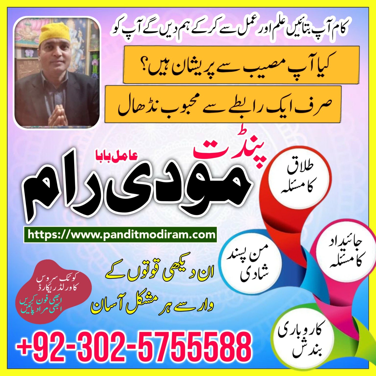 Hindu Trusted amil Baba authentic amil Baba Pakistan Hindu amil Baba Germany hindu amil Baba Lahore