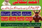 No1 Amil Baba pakistan, best Baba pakistan, bangali amil Baba uk