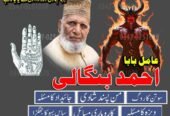 No1 Amil Baba pakistan, best Baba pakistan, bangali amil Baba uk