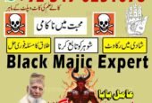 No1 Amil Baba pakistan, best Baba pakistan, bangali amil Baba uk