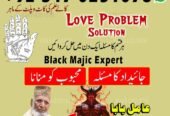 No1 Amil Baba pakistan, best Baba pakistan, bangali amil Baba uk