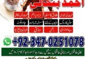 No1 Amil Baba pakistan, best Baba pakistan, bangali amil Baba uk