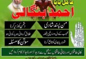 No1 Amil Baba pakistan, best Baba pakistan, bangali amil Baba uk