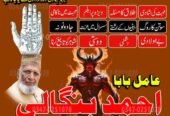 No1 Amil Baba pakistan, best Baba pakistan, bangali amil Baba uk