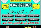 No1 Amil Baba pakistan, best Baba pakistan, bangali amil Baba uk