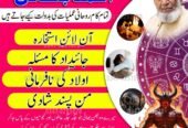 No1 Amil Baba pakistan, best Baba pakistan, bangali amil Baba uk