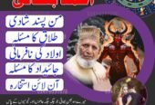 No1 Amil Baba pakistan, best Baba pakistan, bangali amil Baba uk