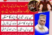 No1 Amil Baba pakistan, best Baba pakistan, bangali amil Baba uk