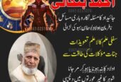 No1 Amil Baba pakistan, best Baba pakistan, bangali amil Baba uk