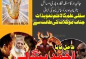 No1 Amil Baba pakistan, best Baba pakistan, bangali amil Baba uk