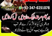 No1 Amil Baba pakistan, best Baba pakistan, bangali amil Baba uk