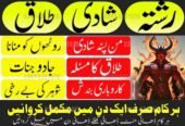 No1 Amil Baba pakistan, best Baba pakistan, bangali amil Baba uk
