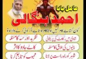 No1 Amil Baba pakistan, best Baba pakistan, bangali amil Baba uk