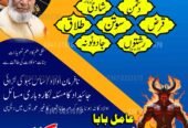 No1 Amil Baba pakistan, best Baba pakistan, bangali amil Baba uk
