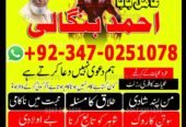 No1 Amil Baba pakistan, best Baba pakistan, bangali amil Baba uk