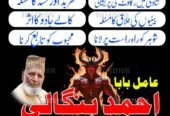 No1 Amil Baba pakistan, best Baba pakistan, bangali amil Baba uk