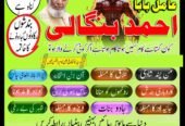 No1 Amil Baba pakistan, best Baba pakistan, bangali amil Baba uk