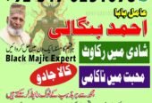 No1 Amil Baba pakistan, best Baba pakistan, bangali amil Baba uk