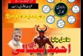 No1 Amil Baba pakistan, best Baba pakistan, bangali amil Baba uk