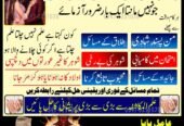 No1 Amil Baba pakistan, best Baba pakistan, bangali amil Baba uk