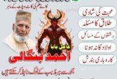 No1 Amil Baba pakistan, best Baba pakistan, bangali amil Baba uk