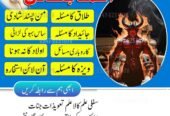 No1 Amil Baba pakistan, best Baba pakistan, bangali amil Baba uk