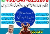 No1 Amil Baba pakistan, best Baba pakistan, bangali amil Baba uk
