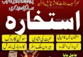 No1 Amil Baba pakistan, best Baba pakistan, bangali amil Baba uk