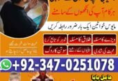 No1 Amil Baba pakistan, best Baba pakistan, bangali amil Baba uk