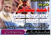 No1 Amil Baba pakistan, best Baba pakistan, bangali amil Baba uk