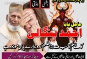 No1 Amil Baba pakistan, best Baba pakistan, bangali amil Baba uk