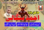 No1 Amil Baba pakistan, best Baba pakistan, bangali amil Baba uk