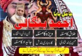 No1 Amil Baba pakistan, best Baba pakistan, bangali amil Baba uk