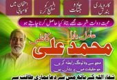 NO1 Amil Baba In Pakistan,Black Magic Specialist Amil Baba In Raheem Yar Khan,Najoomi Amil Baba In Sahiwal,Vashikaran Amil baba In Wah Cantonment,Powerful Amil Baba In Shahkot, Online Amil Baba In Swat,Kala Jadu Expert Amil Baba In Pakpatten,No1 Amil Baba