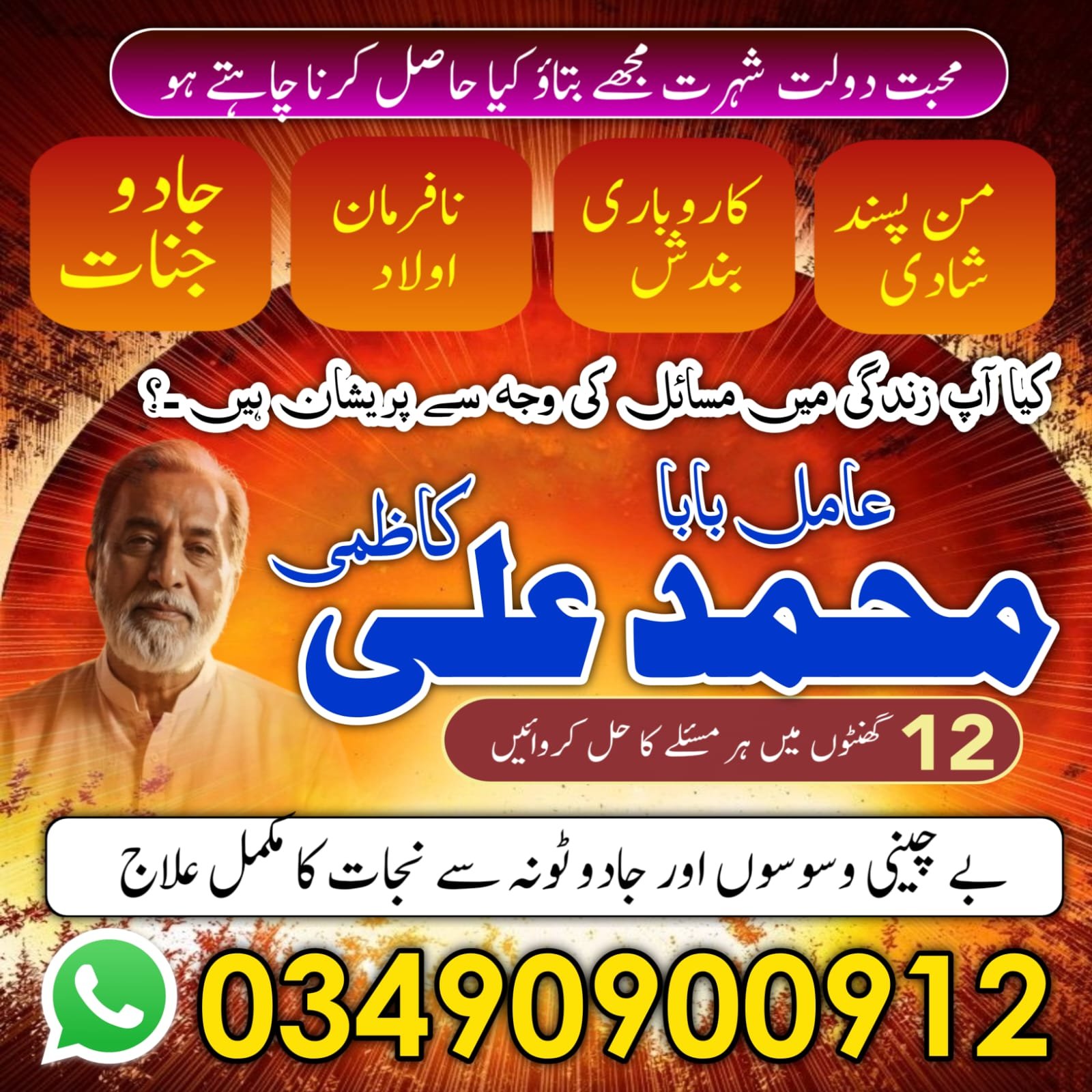 NO1 Amil Baba In Pakistan,Black Magic Specialist Amil Baba In Raheem Yar Khan,Najoomi Amil Baba In Sahiwal,Vashikaran Amil baba In Wah Cantonment,Powerful Amil Baba In Shahkot, Online Amil Baba In Swat,Kala Jadu Expert Amil Baba In Pakpatten,No1 Amil Baba