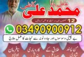 NO1 Amil Baba In Pakistan,Black Magic Specialist Amil Baba In Raheem Yar Khan,Najoomi Amil Baba In Sahiwal,Vashikaran Amil baba In Wah Cantonment,Powerful Amil Baba In Shahkot, Online Amil Baba In Swat,Kala Jadu Expert Amil Baba In Pakpatten,No1 Amil Baba